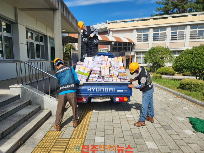 진주교육지원청 학교통합지원센터 폐기 기록물 운반 지원 시작