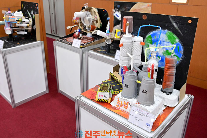 진주시 우주항공 창의과학대회 시상·전시