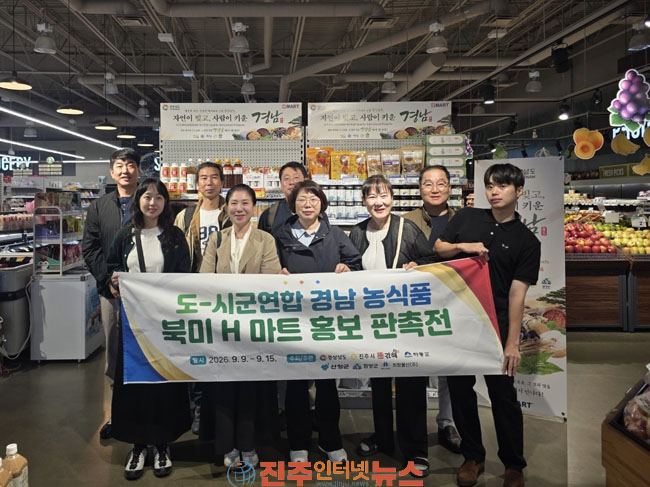 진주시 지역 우수농식품 북미시장 판촉활동 펼쳐