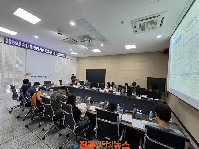 산청군 재난대응 안전한국훈련 준비 착착