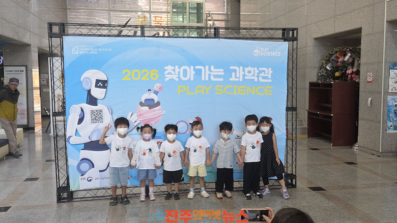 남해군 2026년 찾아가는 과학관 성황리에 마무리