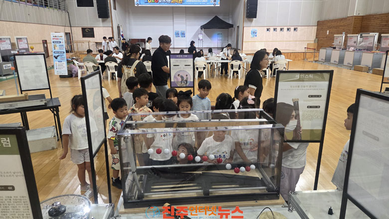 남해군 2026년 찾아가는 과학관 성황리에 마무리