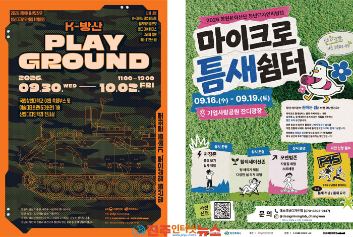 창원국가산단, ‘일하는 공장’에서 ‘머무는 문화공간’으로…청년 친화산단 전환 본격화