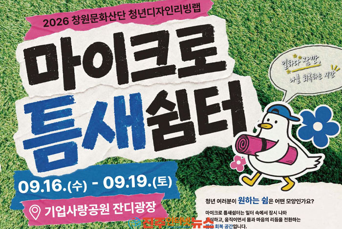 마이크로 틈새문화 Zone