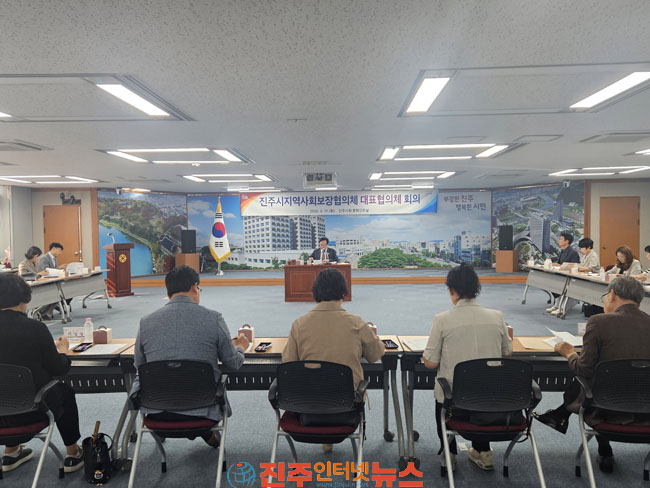 진주시 지역사회보장협의체 회의 개최