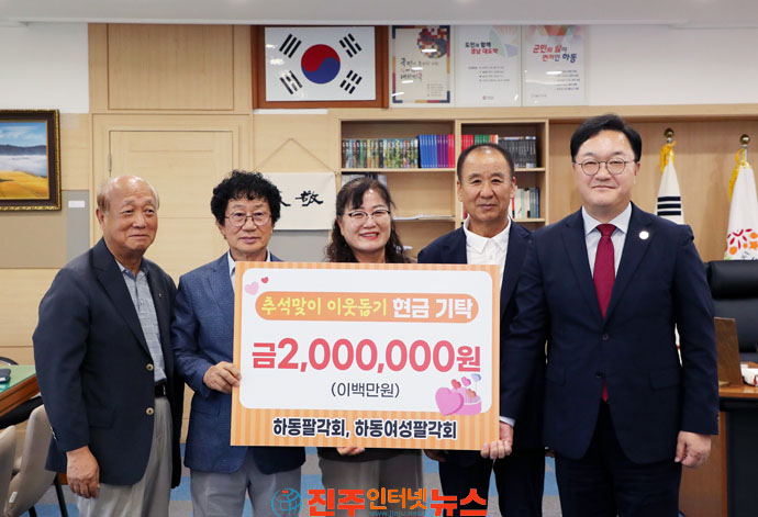 하동군 추석 앞두고 이어진 나눔 릴레이 온정으로 빚는 한가위