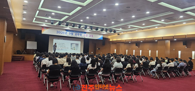 진주시 김용진 전 해양경찰청장 초청 공무원 소양교육 실시