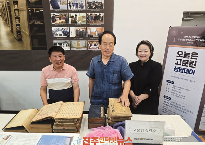 집에 있는 옛 문서, 어떤 가치가…경상국립대 경남 민간 고문헌 15건 250여 점 현장 상담