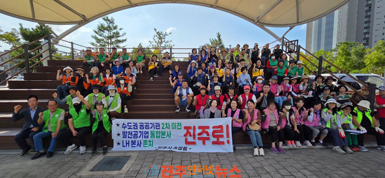 진주시 초창동 추석맞이 대청소 실시