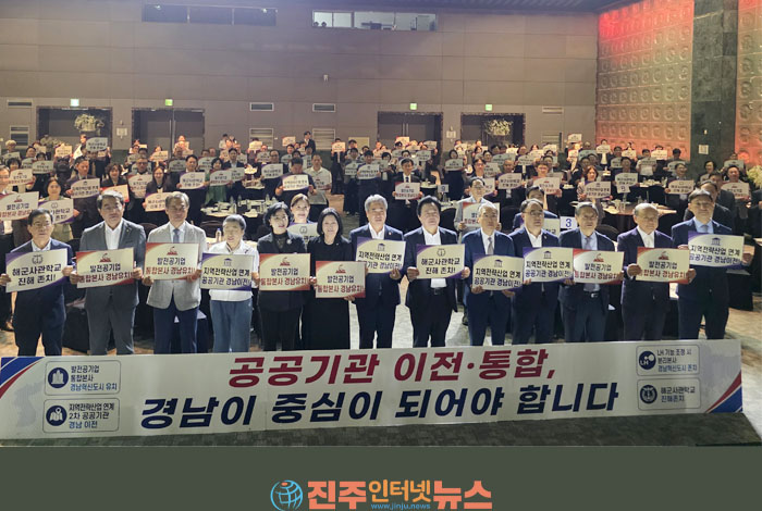 경남 공공기관 유치, 이제는 ‘지역 안배’가 아니라 산업전략이다