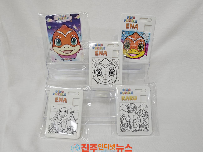 진주익룡발자국전시관 추석맞이 에나네 한가위 대소동 개최