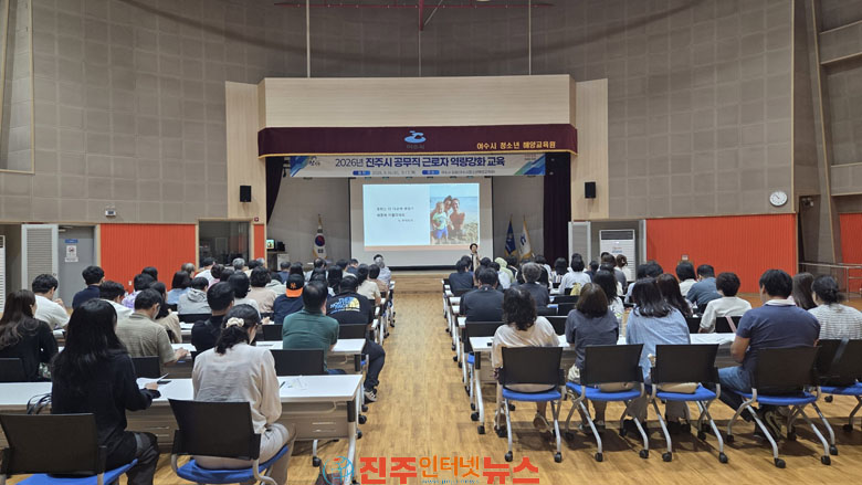 진주시 공무직 근로자 역량강화 교육 실시