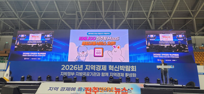진주시 미래 모빌리티 사업 대통령상 수상