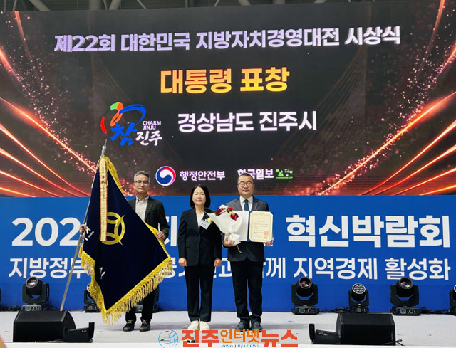 진주시 미래 모빌리티 사업 대통령상 수상