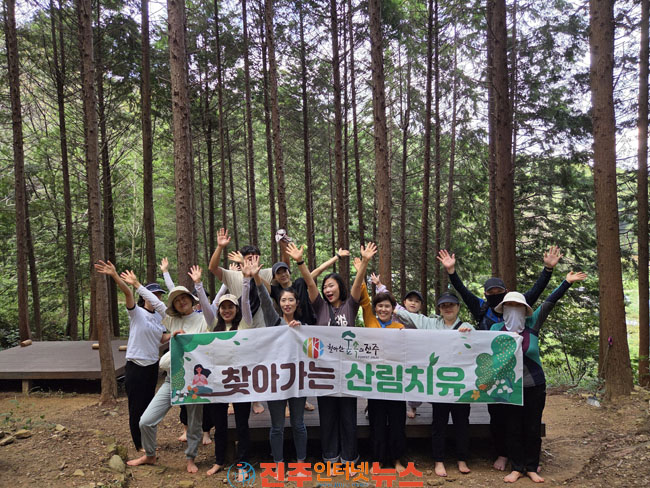 진주시 도심숲 찾아가는 산림치유 프로그램 운영