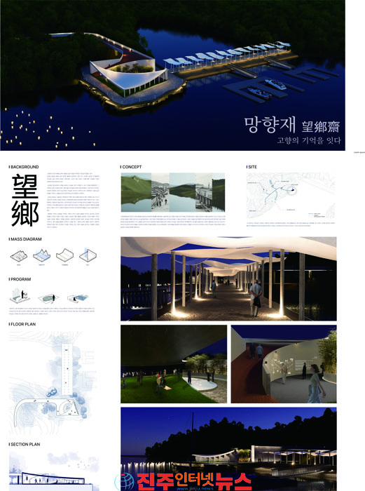 진주시 도시·공공디자인 공모전 심사위원회 개최 대상 작품