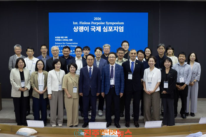 한려해상국립공원 상괭이 보전 국제 논의 확장 2026년 상괭이 국제 심포지엄