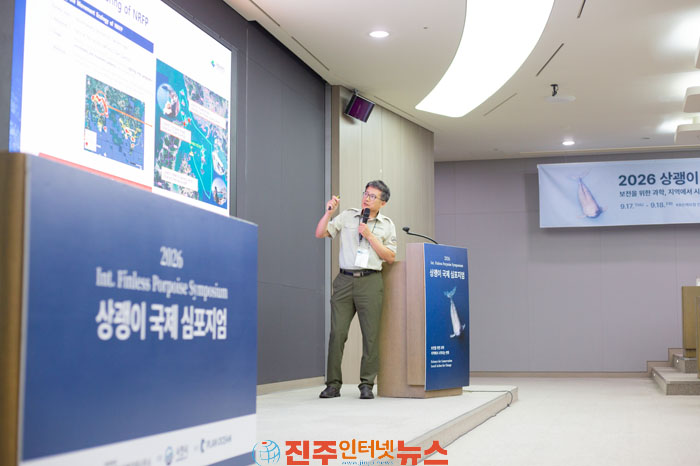 한려해상국립공원 상괭이 보전 국제 논의 확장 2026년 상괭이 국제 심포지엄