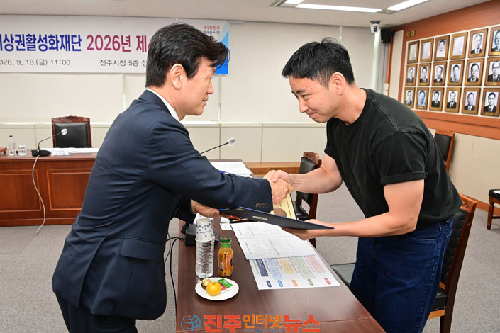 진주시상권활성화재단 새 임원진과 첫 이사회 개최