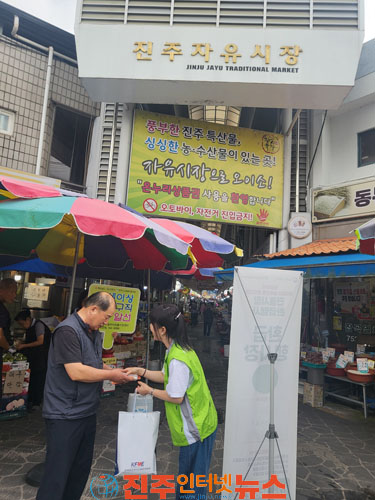 진주노인일자리창출지원센터 전통시장 찾아 노인일자리 홍보 캠페인 펼쳐