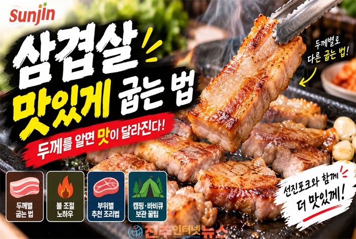 두꺼운 삼겹살 맛있게 굽는 법, 겉면 먼저 익히고 잘라 구워야 하는 이유