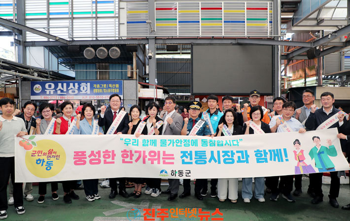 추석 앞둔 하동 전통시장서 정(情) 나누는 장보기 김현수 군수