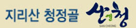 산청군청 홈페이지
