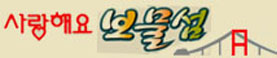 남해군청 홈페이지