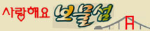 남해군청 홈페이지