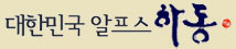 하동군청 홈페이지