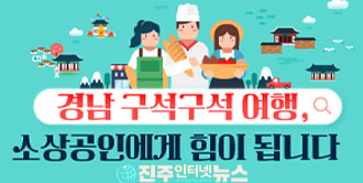경남 구석구석 여행