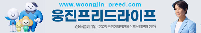 웅진프리드라이프 woongjin PREED