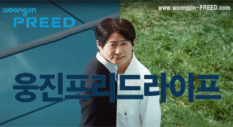 웅진프리드라이프 woongjin PREED