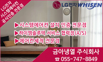 LG휘센 시스템에어컨 공식 인증 전문점
