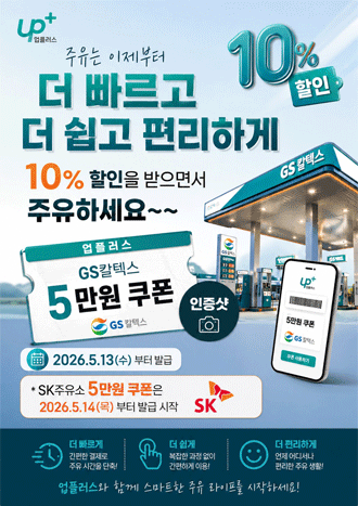 소득 UP, 혜택 PLUS!