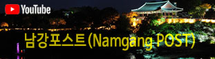 Namgang POST