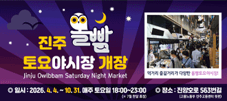 진주 올뺨 토요야시장