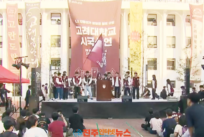 전국 대학가 시국선언 확산… 참정권 논란 넘어 민주주의 신뢰 회복 요구