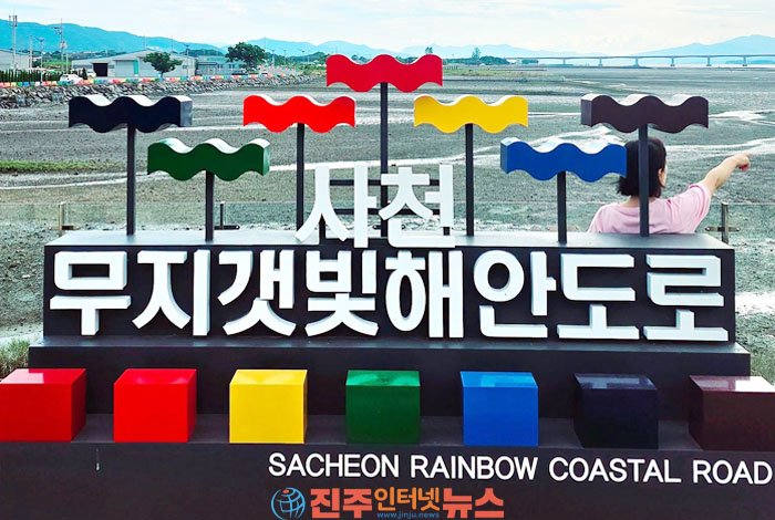 사천 무지갯빛 해안도로, 바다와 노을이 만나는 6.2km 감성 드라이브0