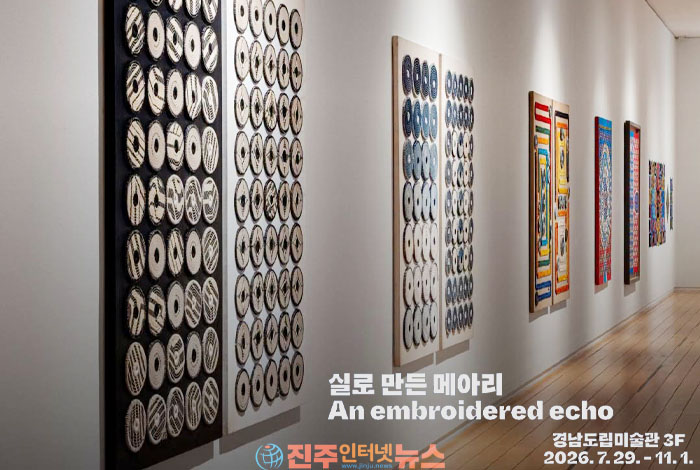 통영 출신 현대자수 작가 송정인, 60여 년 예술세계 공개…경남도립미술관...