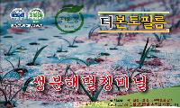 ㈜에코한성, 환경과 농업을 생각한 생분해 멀칭 비닐 ‘더본토필름’ 출시!