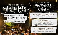 진주 E-스포츠 대회와 함께 진주 봄밤 물들일 '별빛뮤직살롱' OPEN