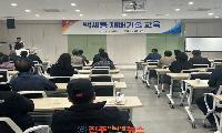 진주시, ‘백세콩 재배기술 교육’ 실시