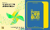 노무현재단, 노무현 대통령 서거 17주기 추모행사 개최