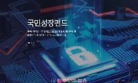 총 150조 원 규모 정책펀드 '국민참여형 국민성장펀드',  5월 22일부터 출시 판매