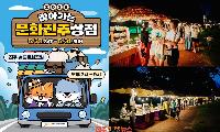 진주 대표콘텐츠와 로컬브랜드가 만나는 문화유통 플랫폼 「2026 찾아가는 문화진주상점」 본격 운영