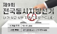 경남 사전투표율 24.64%…역대 지방선거 최고 기록, 하동군 40.88% 최고