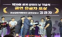 경남금연지원센터 김금자 상담사, ‘제39회 세계 금연의 날’ 보건복지부 장관 포상