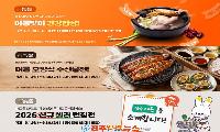경남 e경남몰 6월 여름맞이 할인 기획전, 지역 농수산물 소비 촉진 나선다…최대 3만 원 혜택