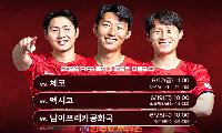2026 북중미월드컵 대한민국 축구대표팀, 멕시코 입성…체코·멕시코·남아공과 A조 격돌